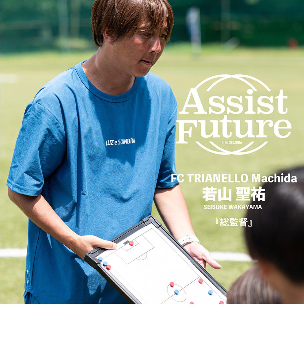 Assist Future vol.5