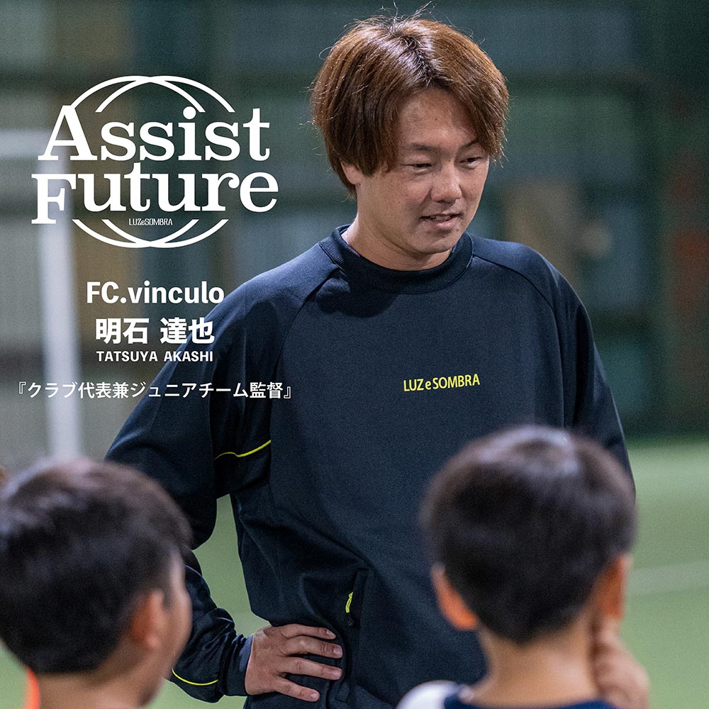 Assist Future vol.6