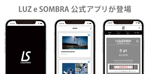 LUZ e SOMBRA 公式アプリ登場