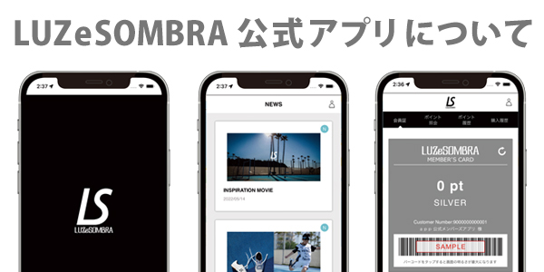 LUZ e SOMBRA 公式アプリ登場