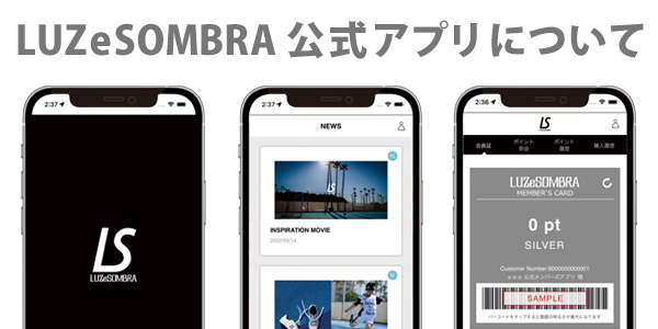LUZeSOMBRA 公式アプリ登場