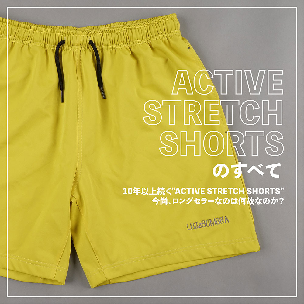 ACTIVE STRETCH SHORTSのすべて